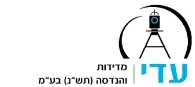 לוגו ע.ד.י מדידות והנדסה