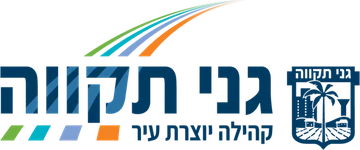 לוגו עיריית גני תקווה