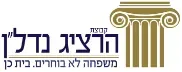 לוגו קבוצת הרציג נדל״ן