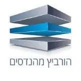 לוגו הורביץ מהנדסים