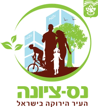 לוגו עיריית נס ציונה