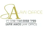 לוגו ספיר עמוס משרד עורכי דין